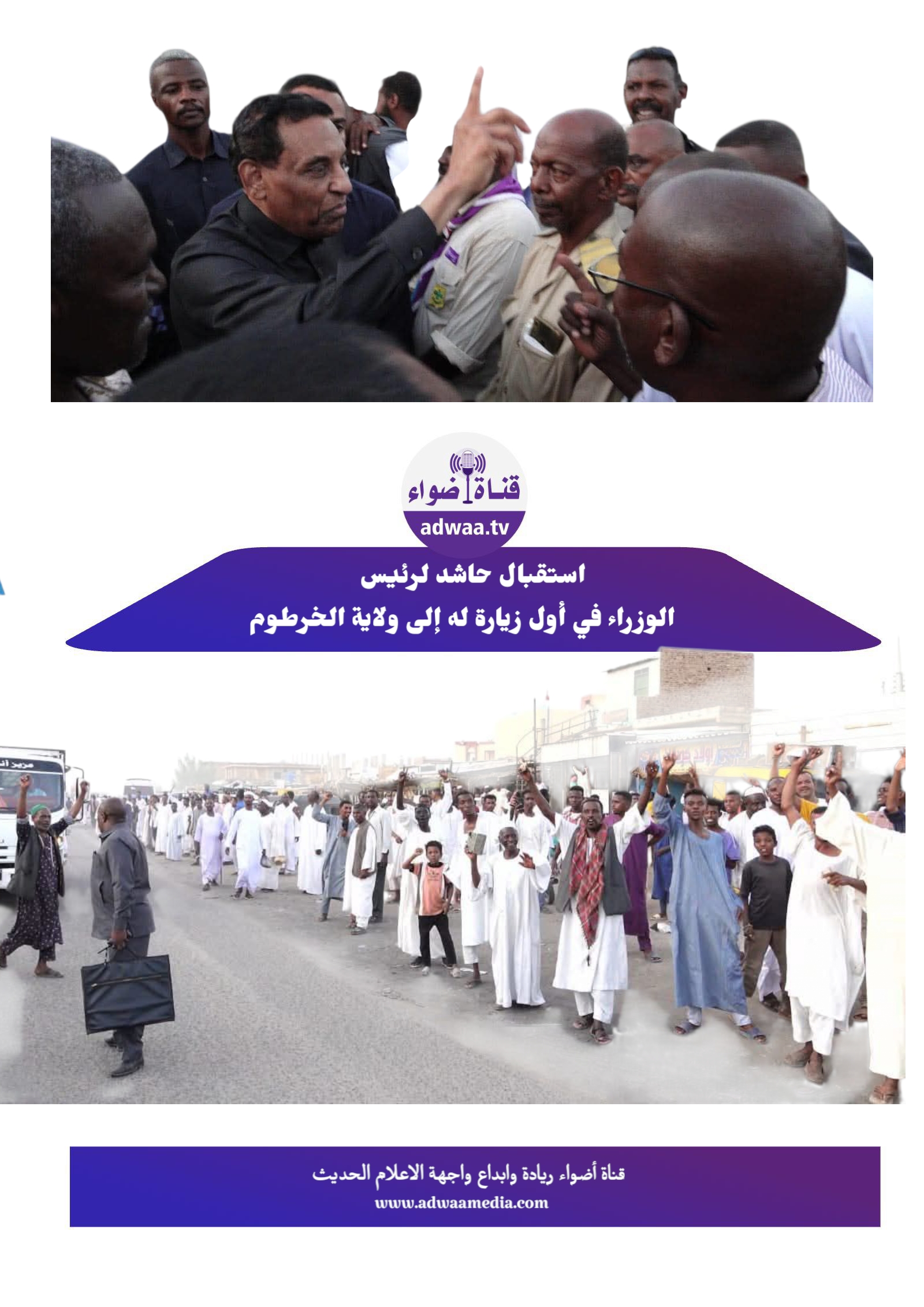 استقبال حاشد لرئيس الوزراء في أول زيارة له إلى ولاية الخرطوم